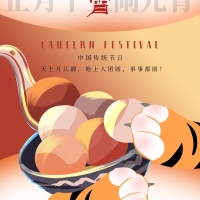 元宵粘粘，團(tuán)團(tuán)圓圓。